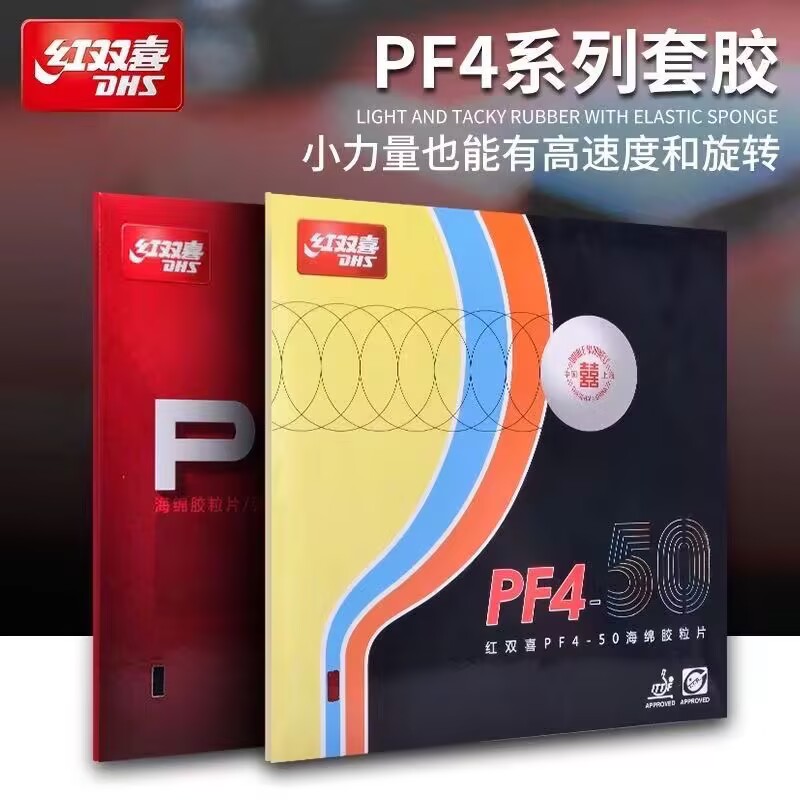 Table Tennis Forehand Rubber - DHS PF4-50 PF4 Резиновая губка для