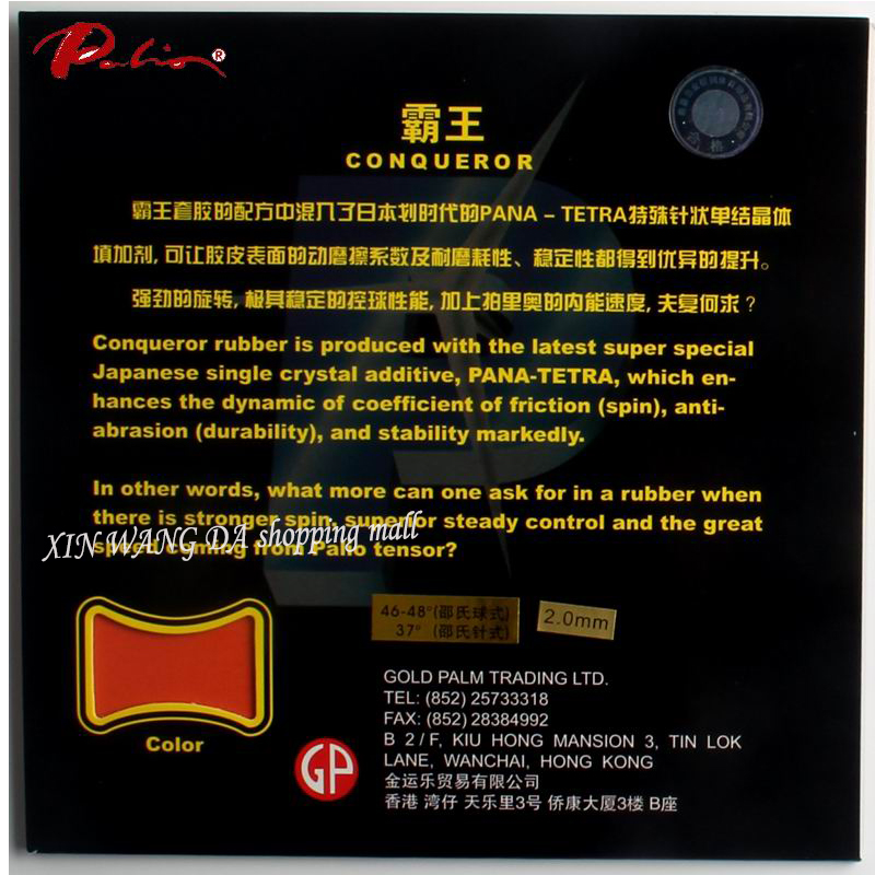 Резиновые ракетки для настольн – обзор и цена Table Tennis Forehand Rubber