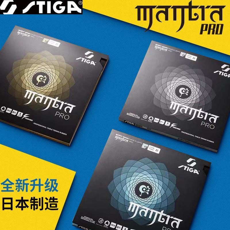 STIGA MANTRA PRO M/H XH Резино – обзор и цена Table Tennis Forehand Rubber