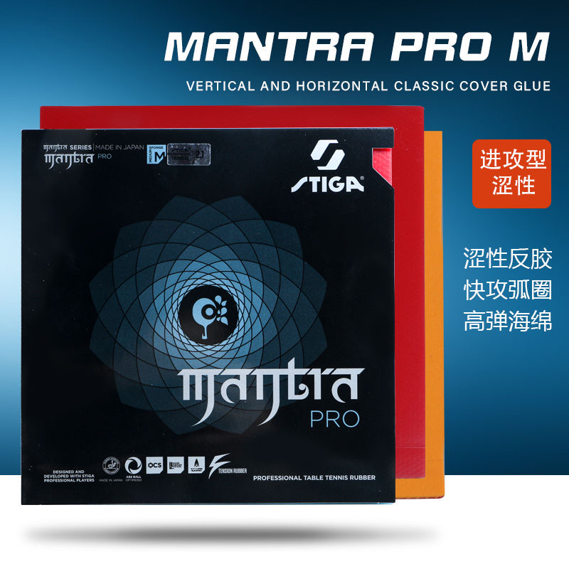 STIGA MANTRA PRO M/H XH Резино – обзор и цена Table Tennis Forehand Rubber